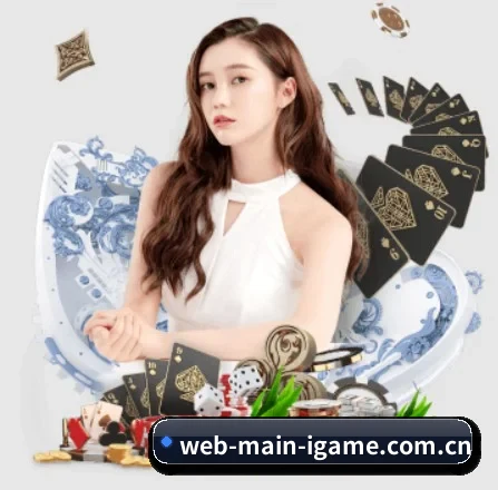 爱游戏 APP 界面